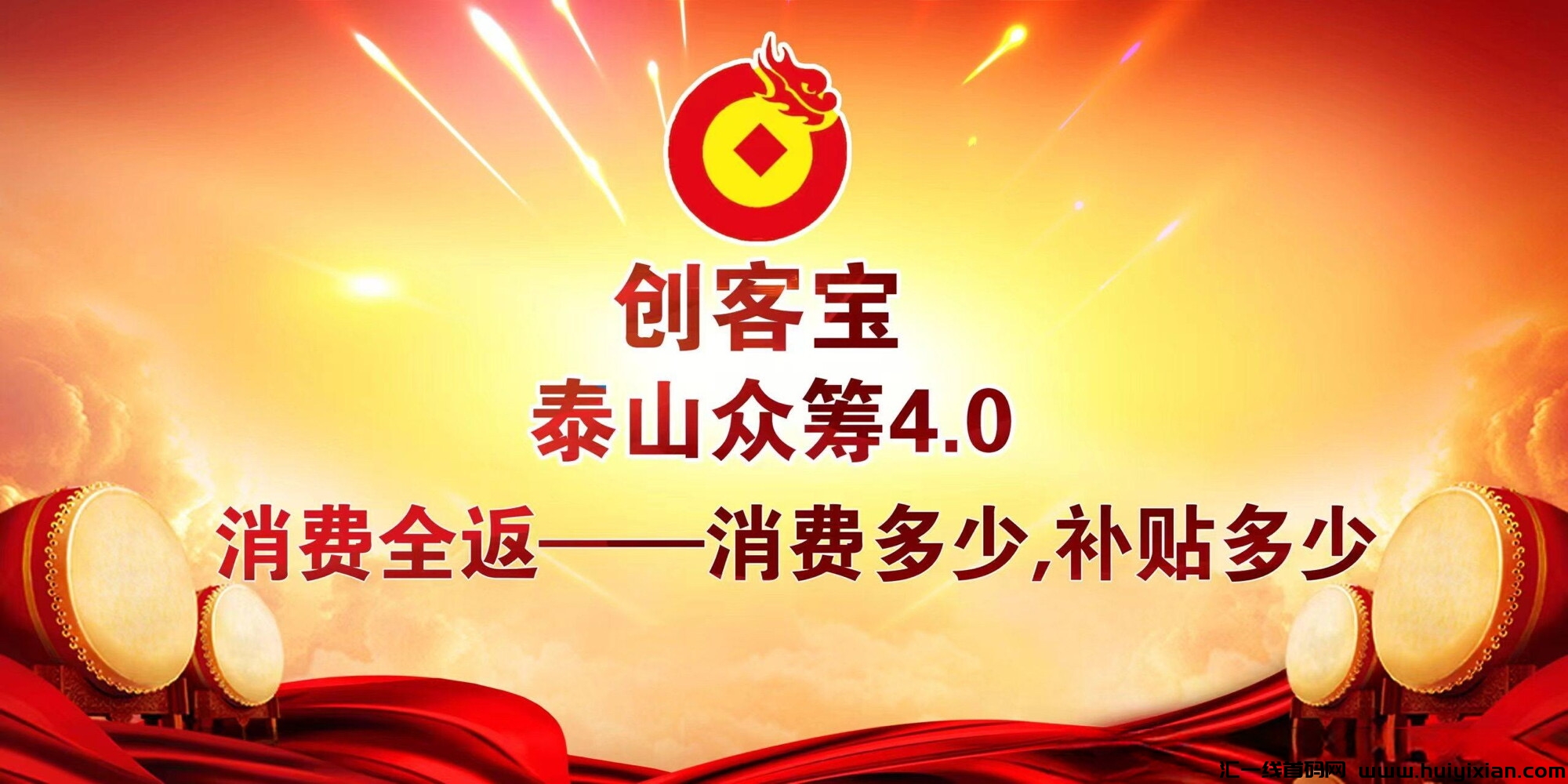 创客宝盛大启动，诚邀卓越团队工作室加盟共创辉煌！-汇一线首码网