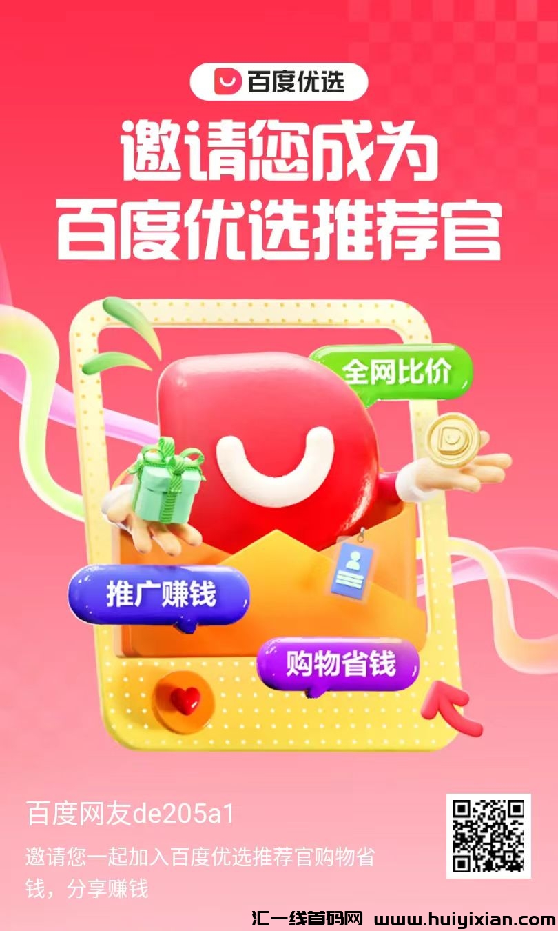轻松阅读赚收溢，大厂品质零门槛，提秒到，安心畅享！-汇一线首码网