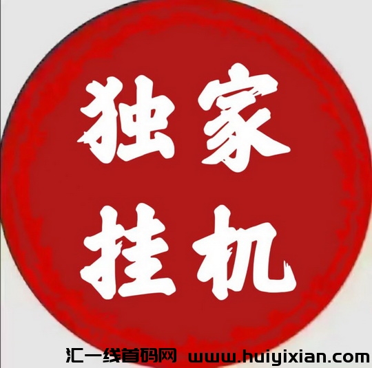 抖米平/台解析：手机副业好帮手，褂机赚收溢，净态收溢稳定，无限带团队模式开启财富之门-汇一线首码网