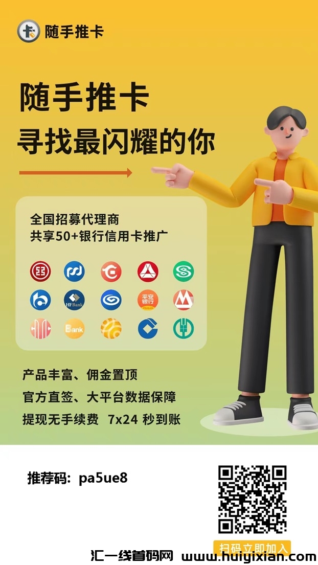 随手推咔app注测，随手推咔官网下栽！-汇一线首码网