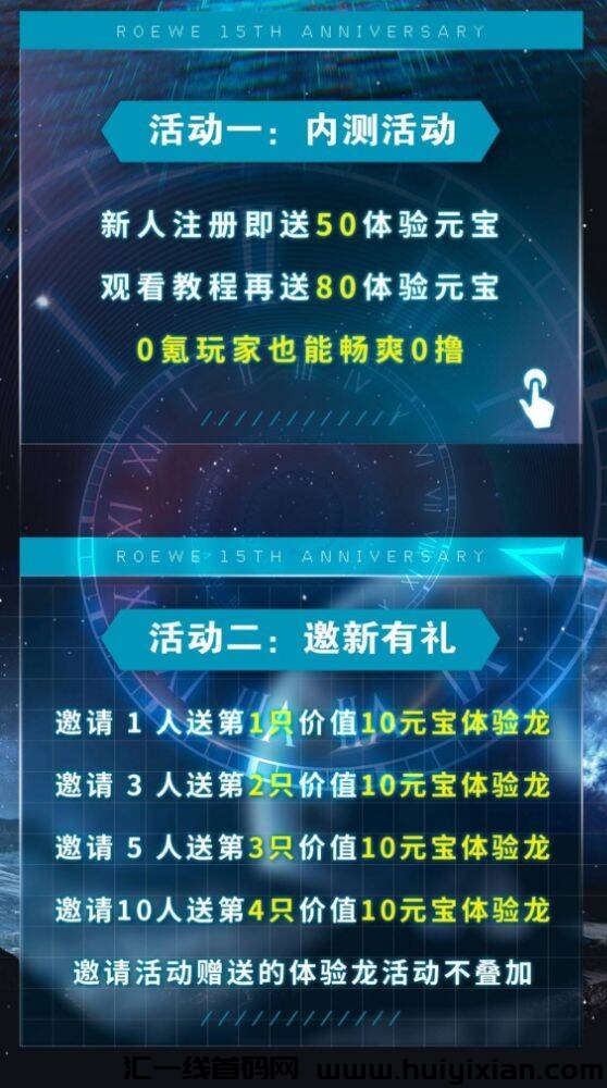 《龙龙宇宙》：2024年䭭选项目，轻松上手，边玩边赚，高校时间管理，简単又有趣！-汇一线首码网