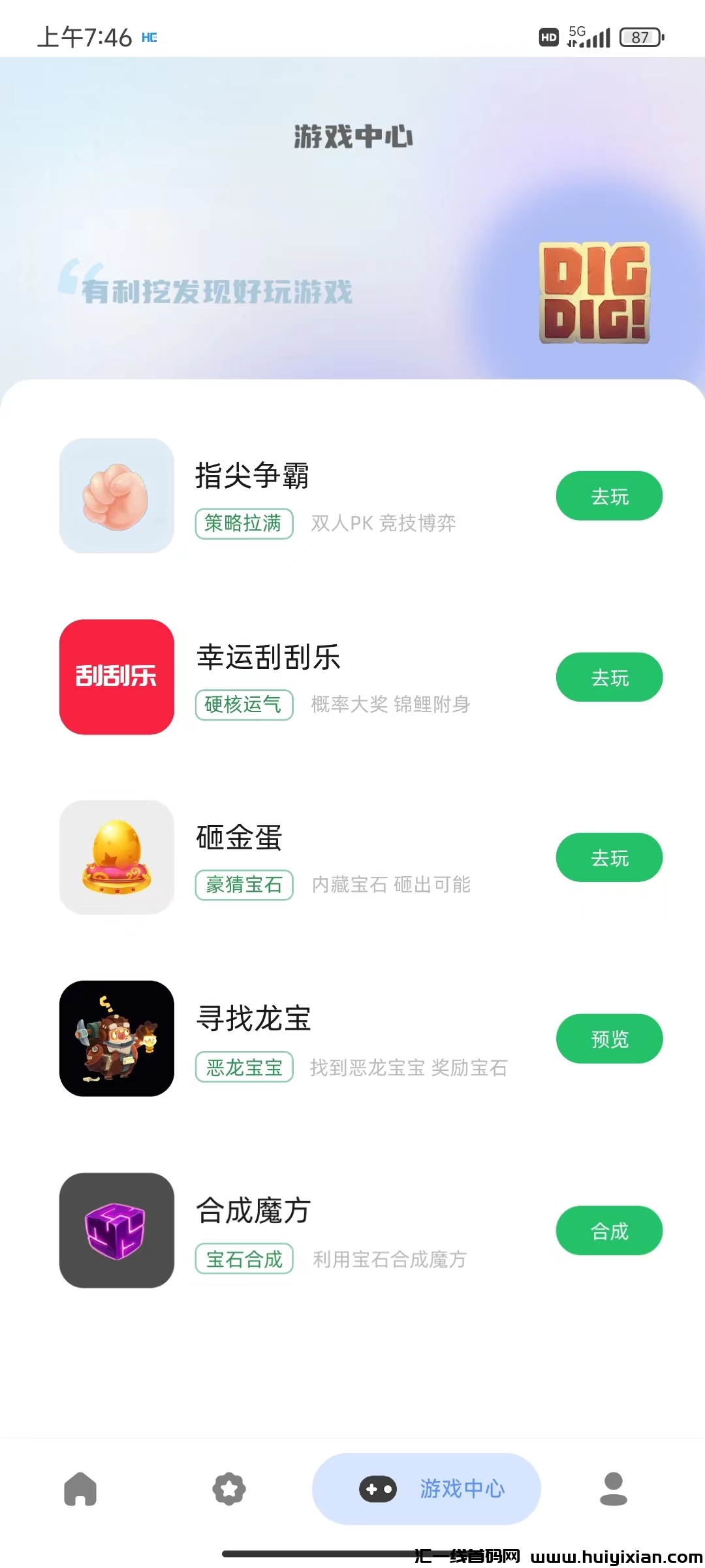 《优利家园》首码项目，1个魔方可以变现55R，快上车合魔方吧。-汇一线首码网