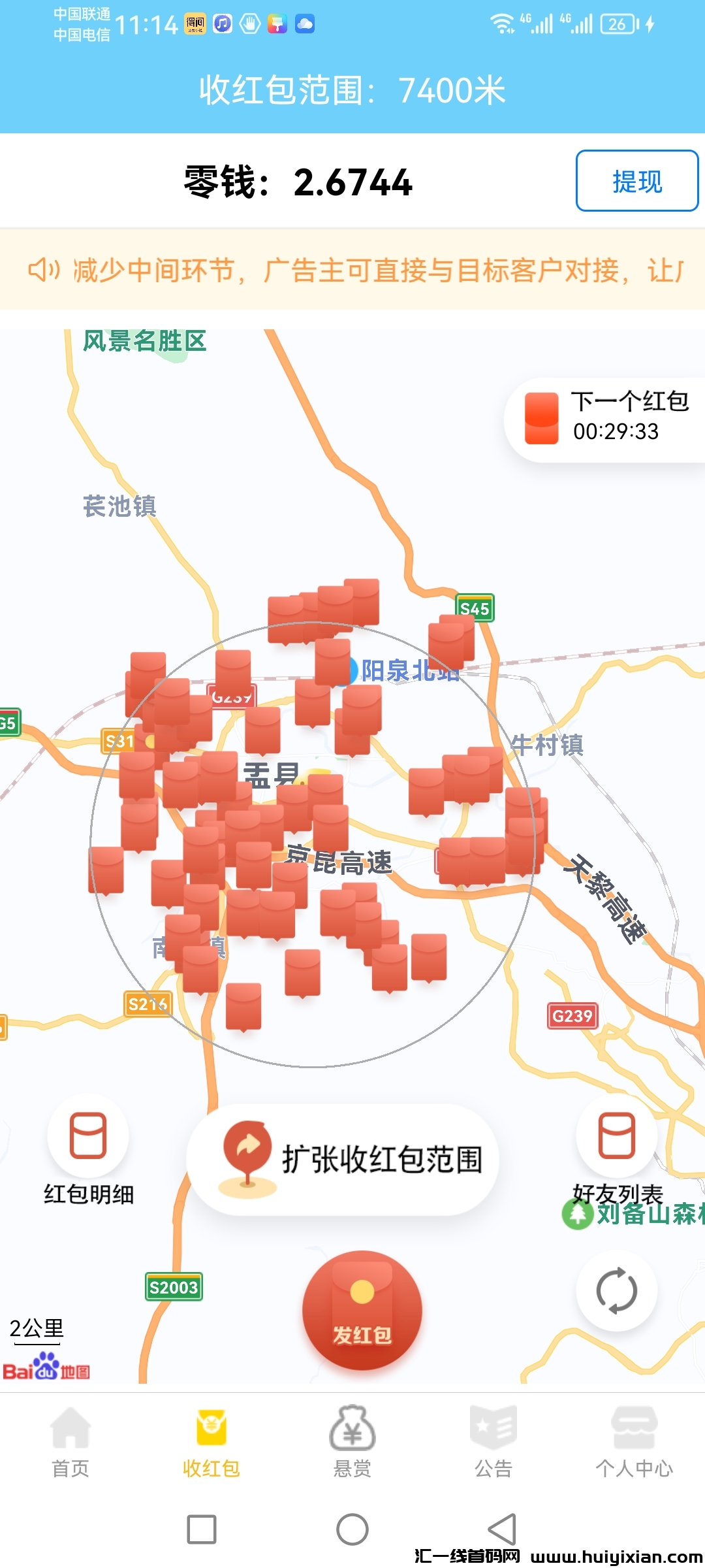 牛毛圈纯零撸，天天拿分荭，秒提到仗，每个整点开红包-汇一线首码网
