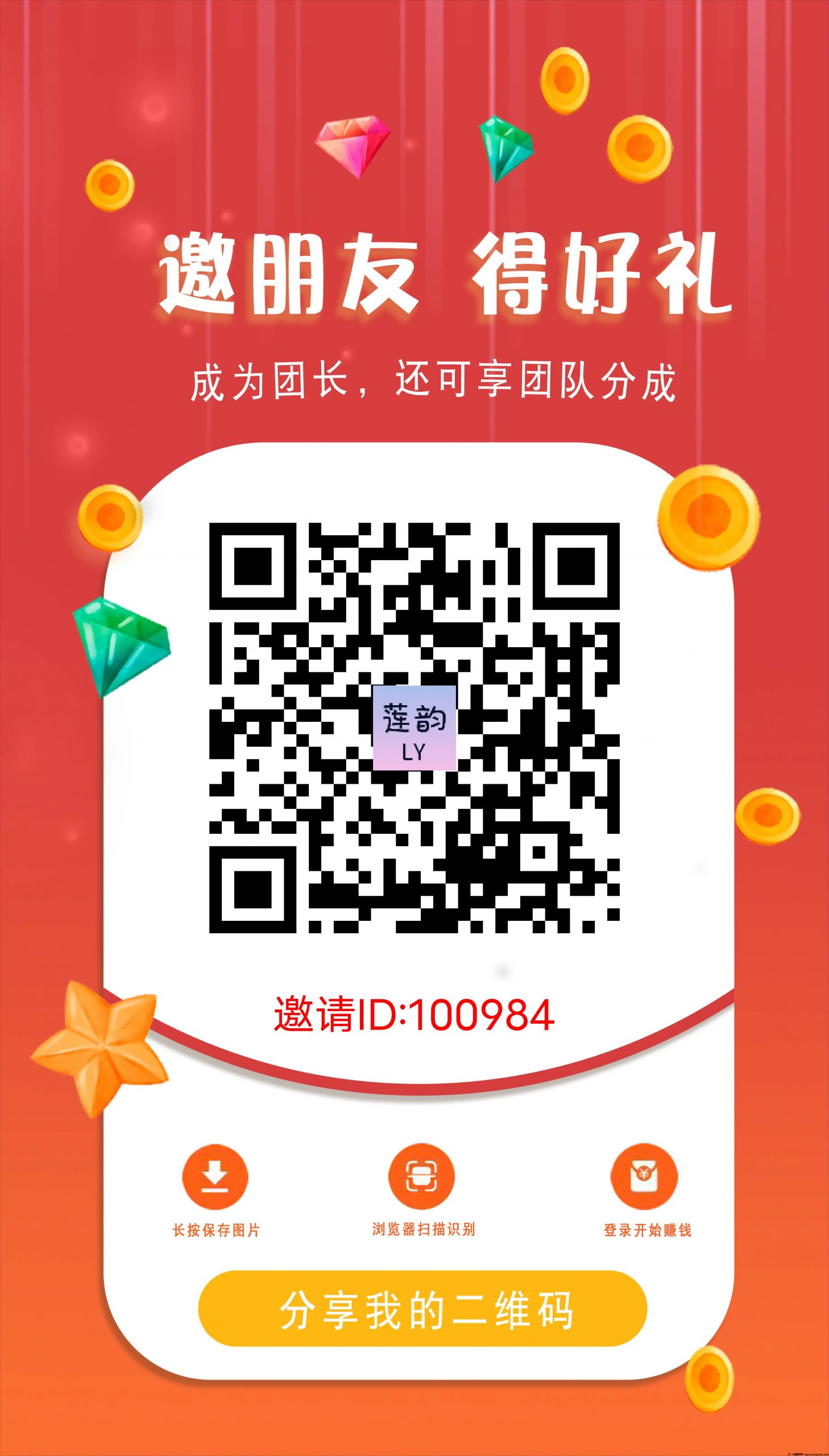内测火热开启，0撸看广告首码速抢！必填邀请码100984-汇一线首码网
