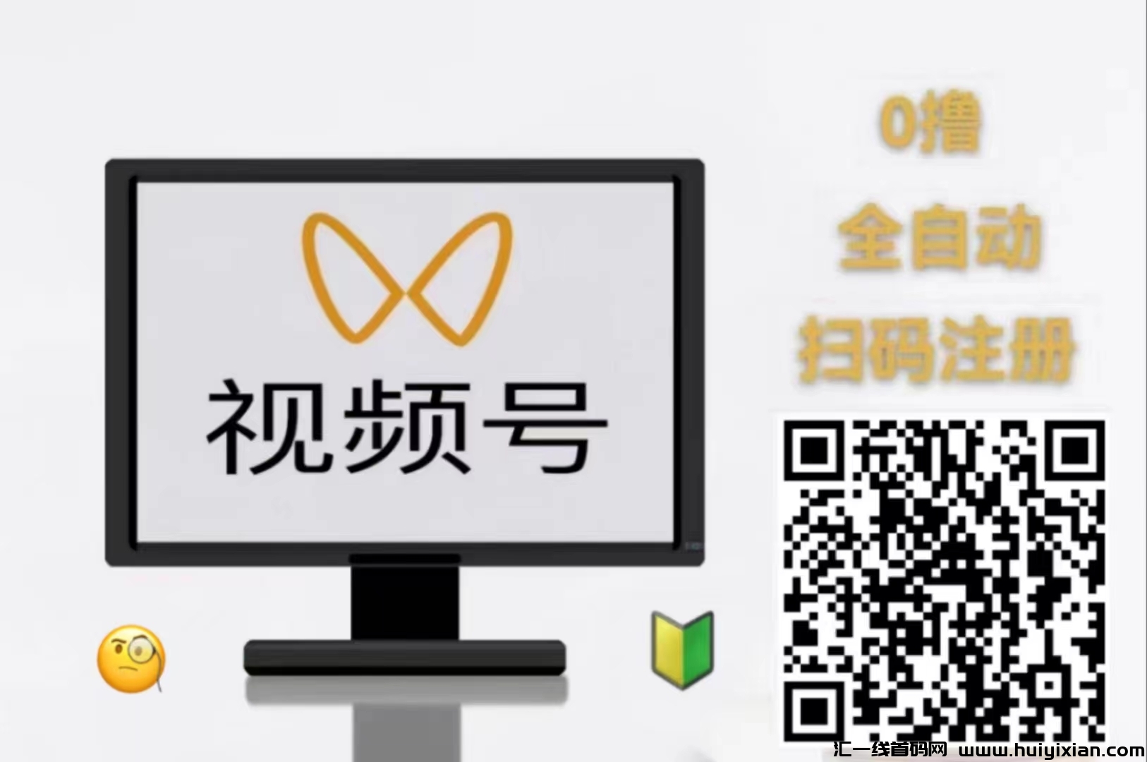 一斗米视頻号任务平/台：全自动操作，零撸界的领军者！-汇一线首码网