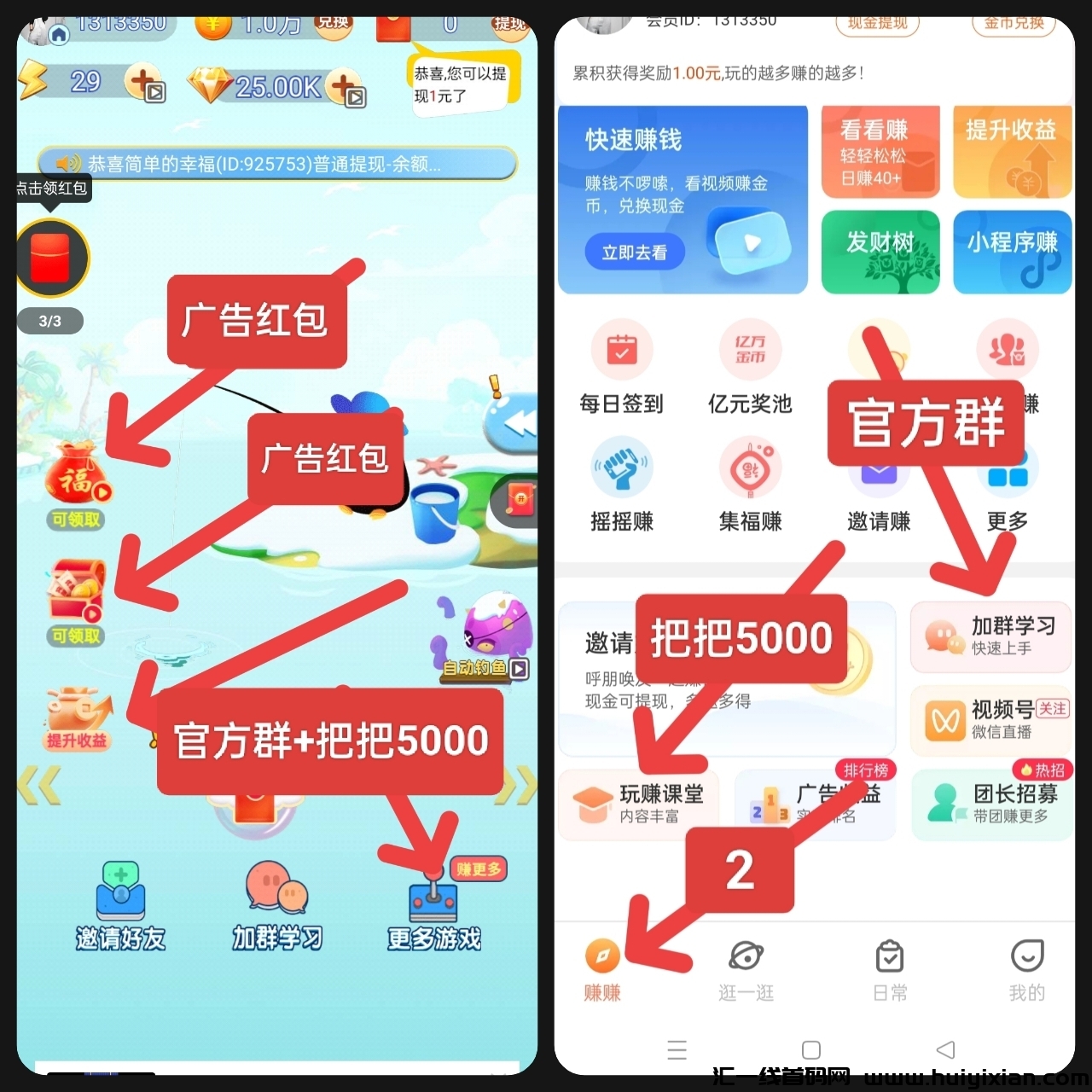 【暴富渔翁】全新广告平/台上线！看广告轻松赚0.5圆，无需认证，轻松零撸！-汇一线首码网