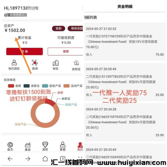 西京零撸，不需要投米-汇一线首码网
