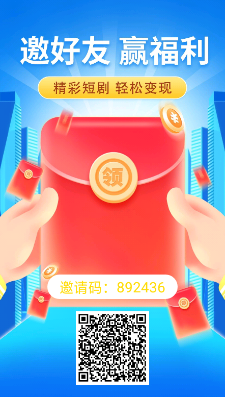 首码星星短剧，免費看短剧赚收溢-汇一线首码网