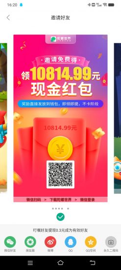 陀螺世界「恐龙竞技模式」惊喜来袭！多种玩法-汇一线首码网