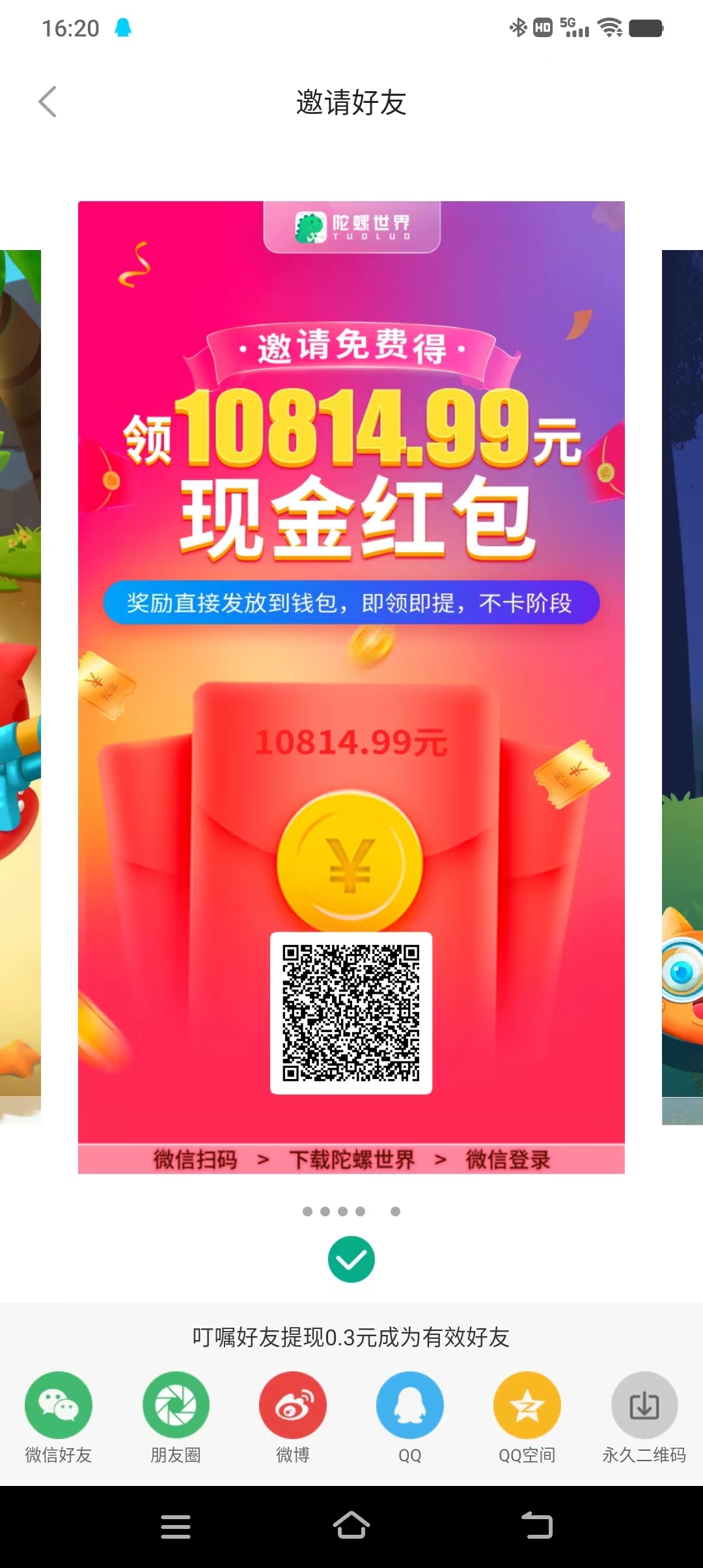 陀螺世界「恐龙竞技模式」惊喜来袭！多种玩法-汇一线首码网