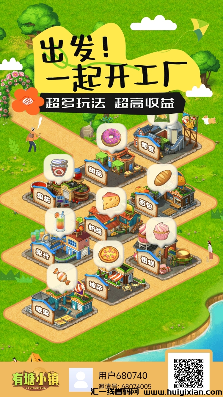 有塘家园：内测火热开启，抢先体验等你来！-汇一线首码网