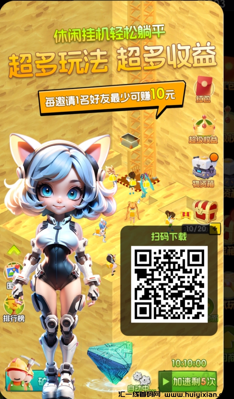 优品会《休闲小游戏》免費零撸 外场无限回收-汇一线首码网