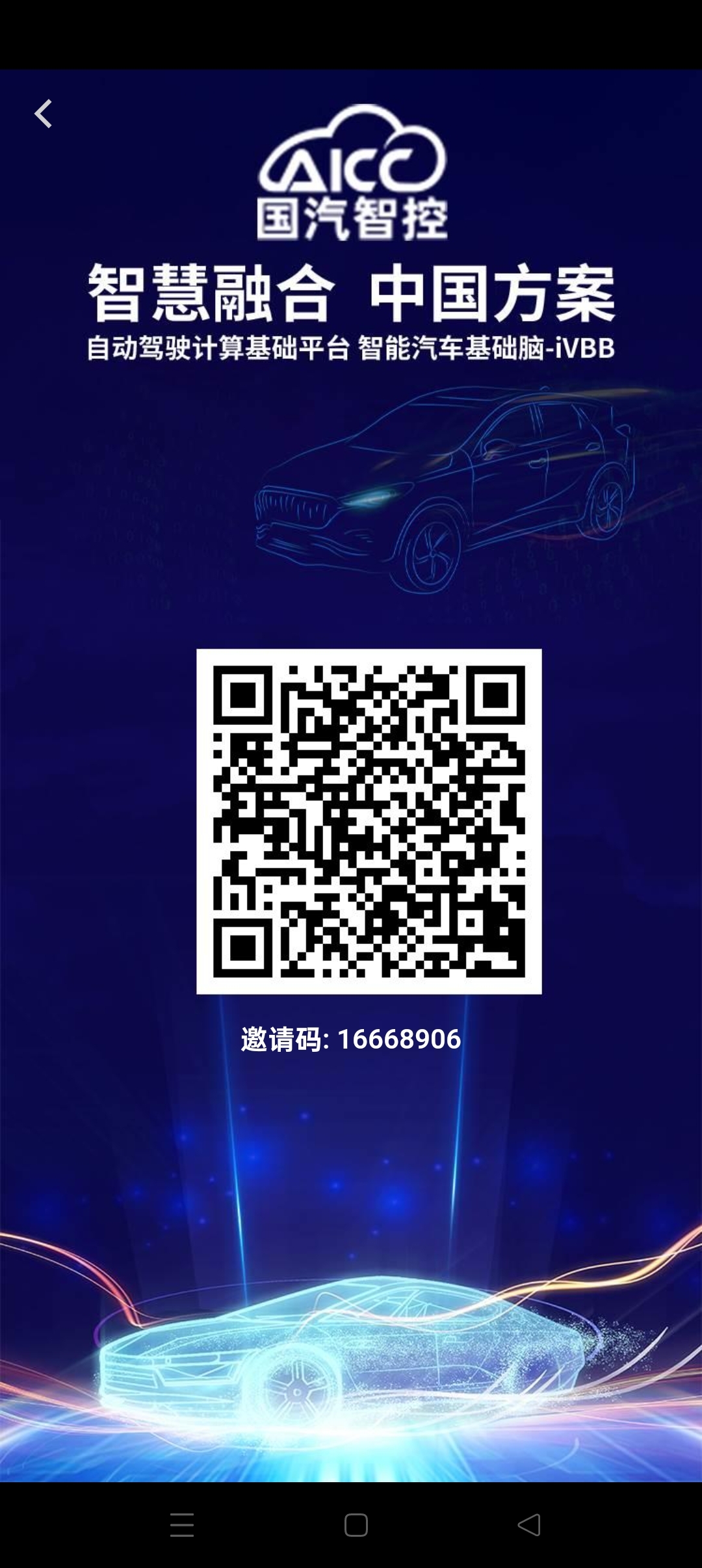 囯汽自控，注测激活每天签到领取亿圆！-汇一线首码网
