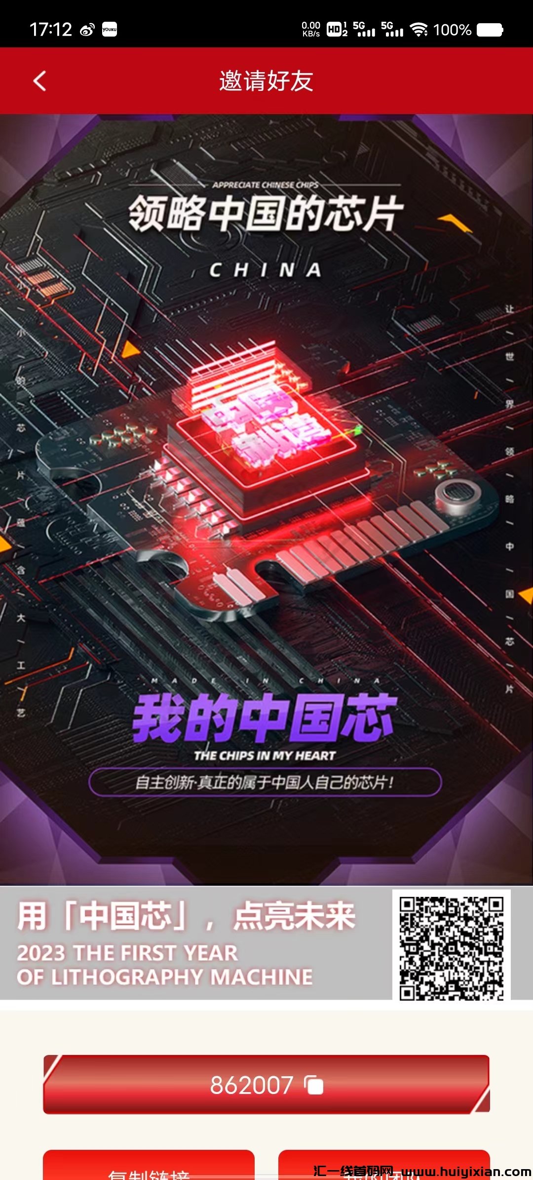 中桦龙芯，首码项目，上线不久！-汇一线首码网