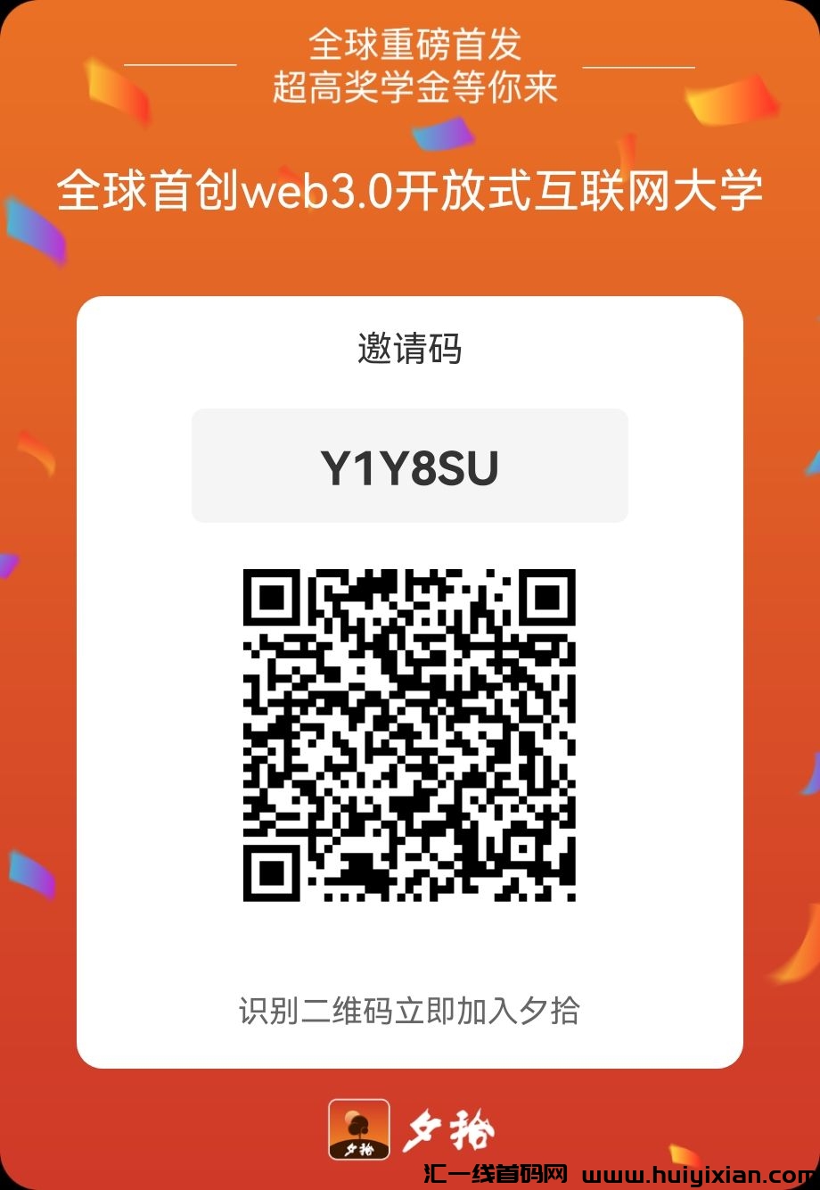 首码夕拾才出，全程0撸，无广告-汇一线首码网