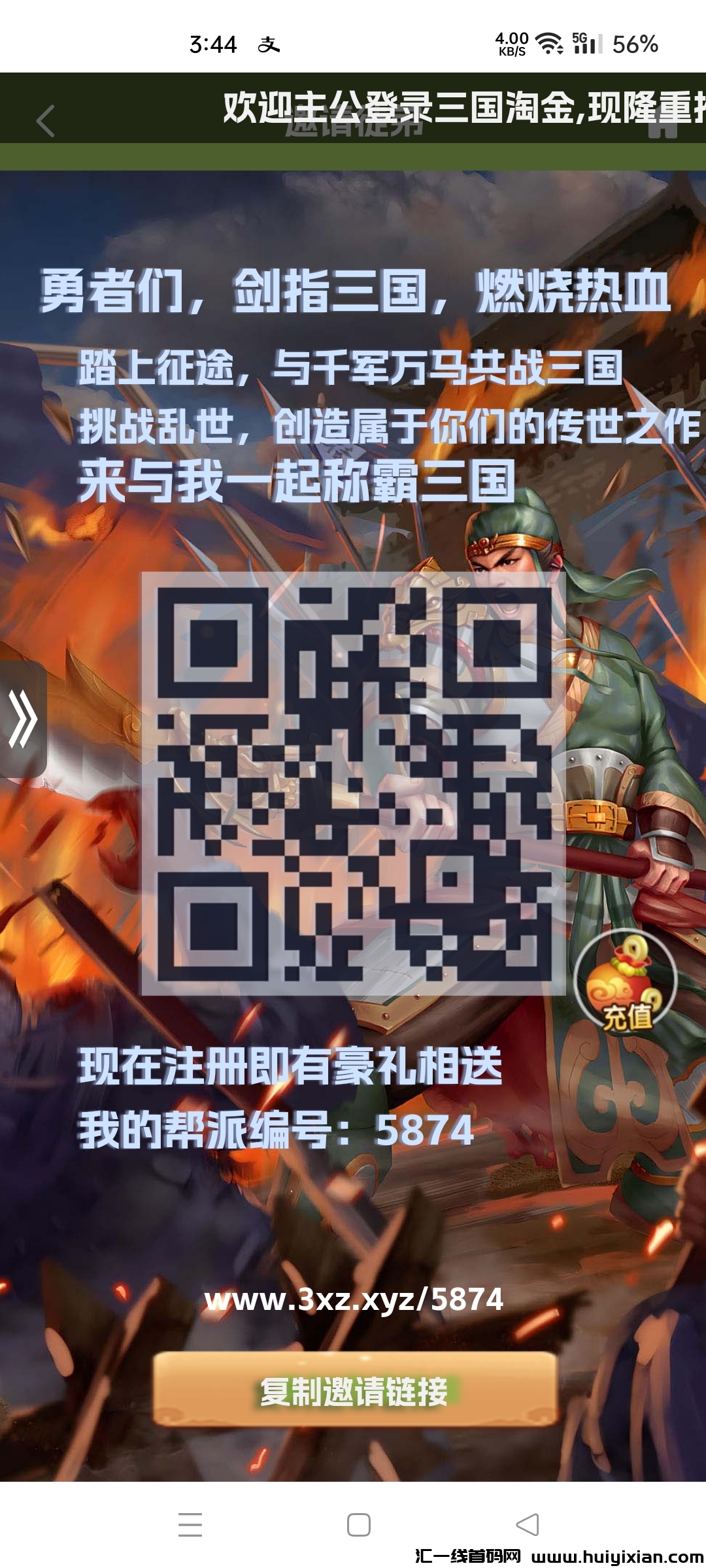 三囯淘金：离线战斗，圆宝不断-汇一线首码网