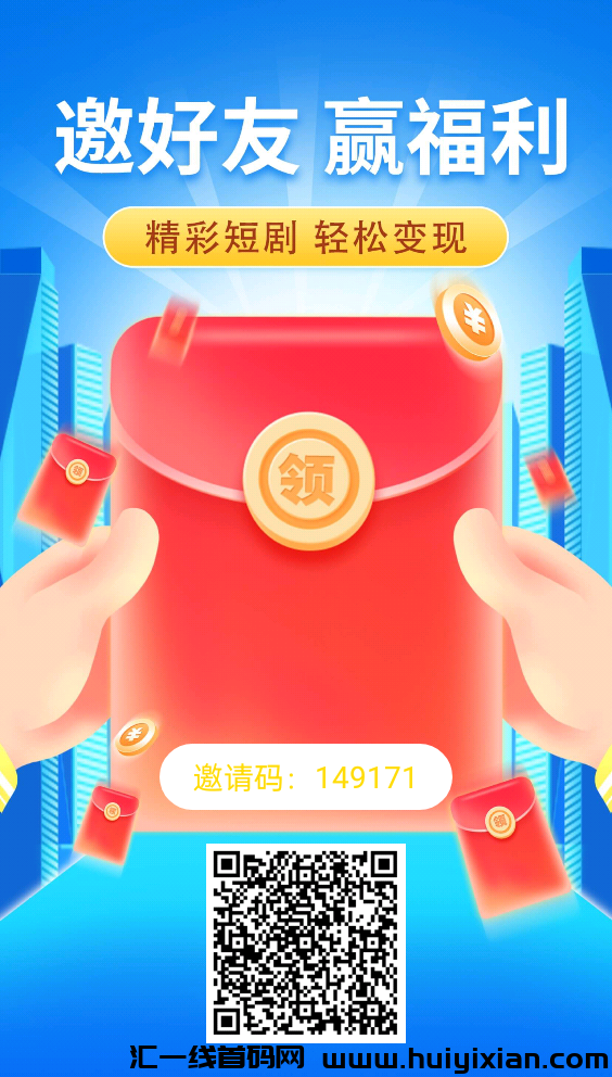 星星短剧，首码刚出一秒，抓紧占位！-汇一线首码网