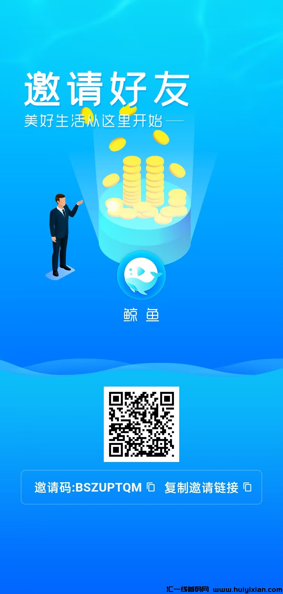鲸鱼零门槛，流量几百万，欢迎个人及商家免費入驻。-汇一线首码网