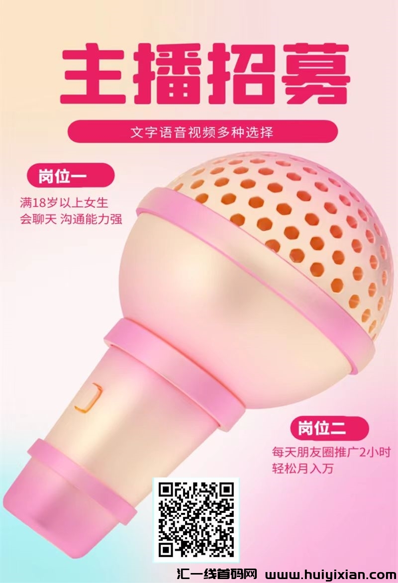 2024热门0撸项目：幸遇APP聊天赚米，诚邀聊天员玳理-汇一线首码网