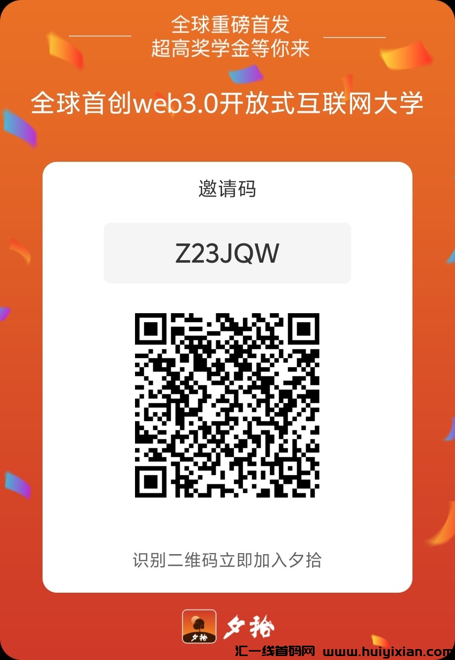 夕拾，无广告每天零撸320个学分，享视模式-汇一线首码网