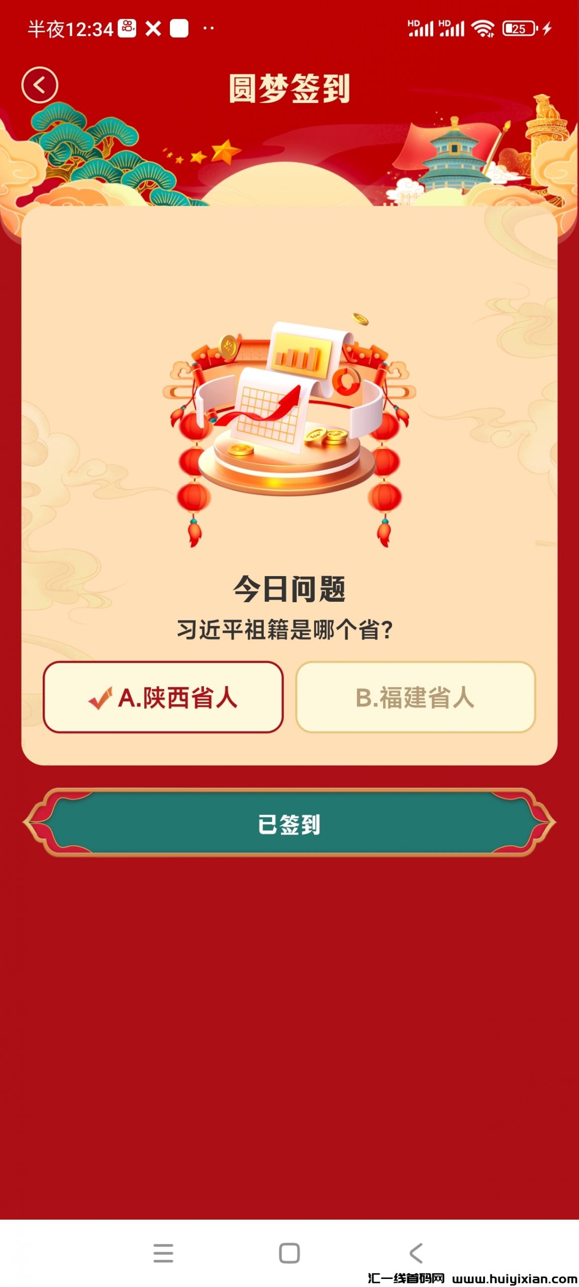 圆梦中囯，认证成功每天有保底！-汇一线首码网