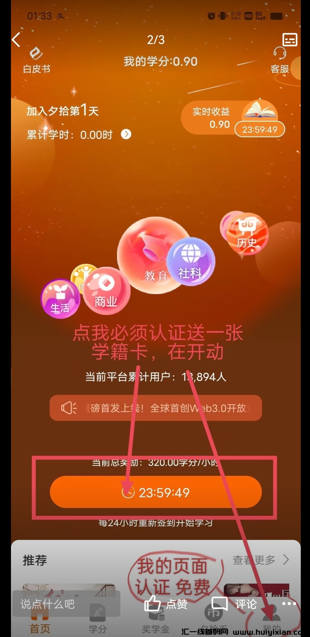 首码夕拾，全程零撸，提秒到！-汇一线首码网