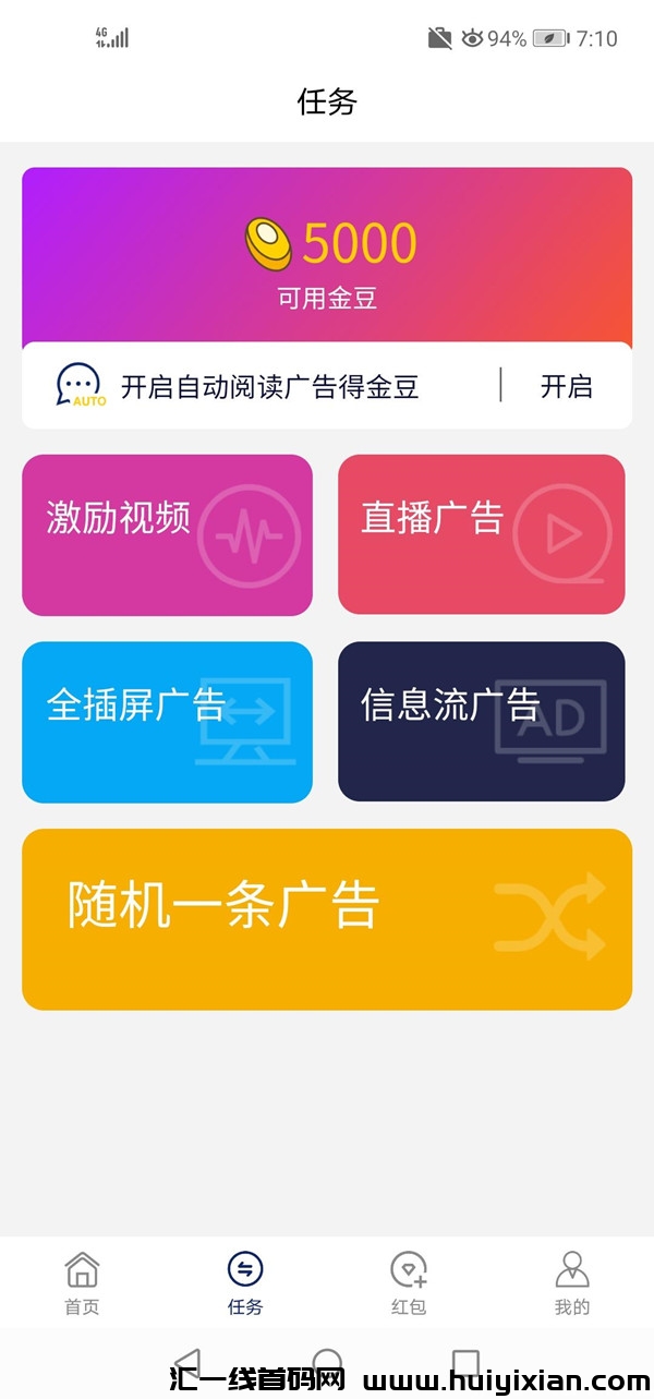 乐助乐赚，全新副业，自动化，一直在做！-汇一线首码网