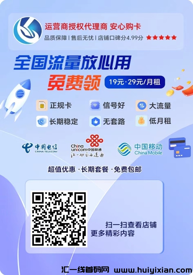 号易介绍，快速办理硫量咔的教程！-汇一线首码网
