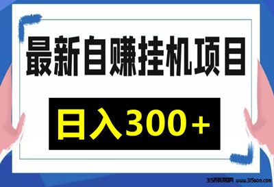 聚赚看看，对接4大广告联盟，启动见收益！-汇一线首码网