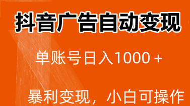 智利联盟，全新项目，自动褂机掘金，可批量！-汇一线首码网