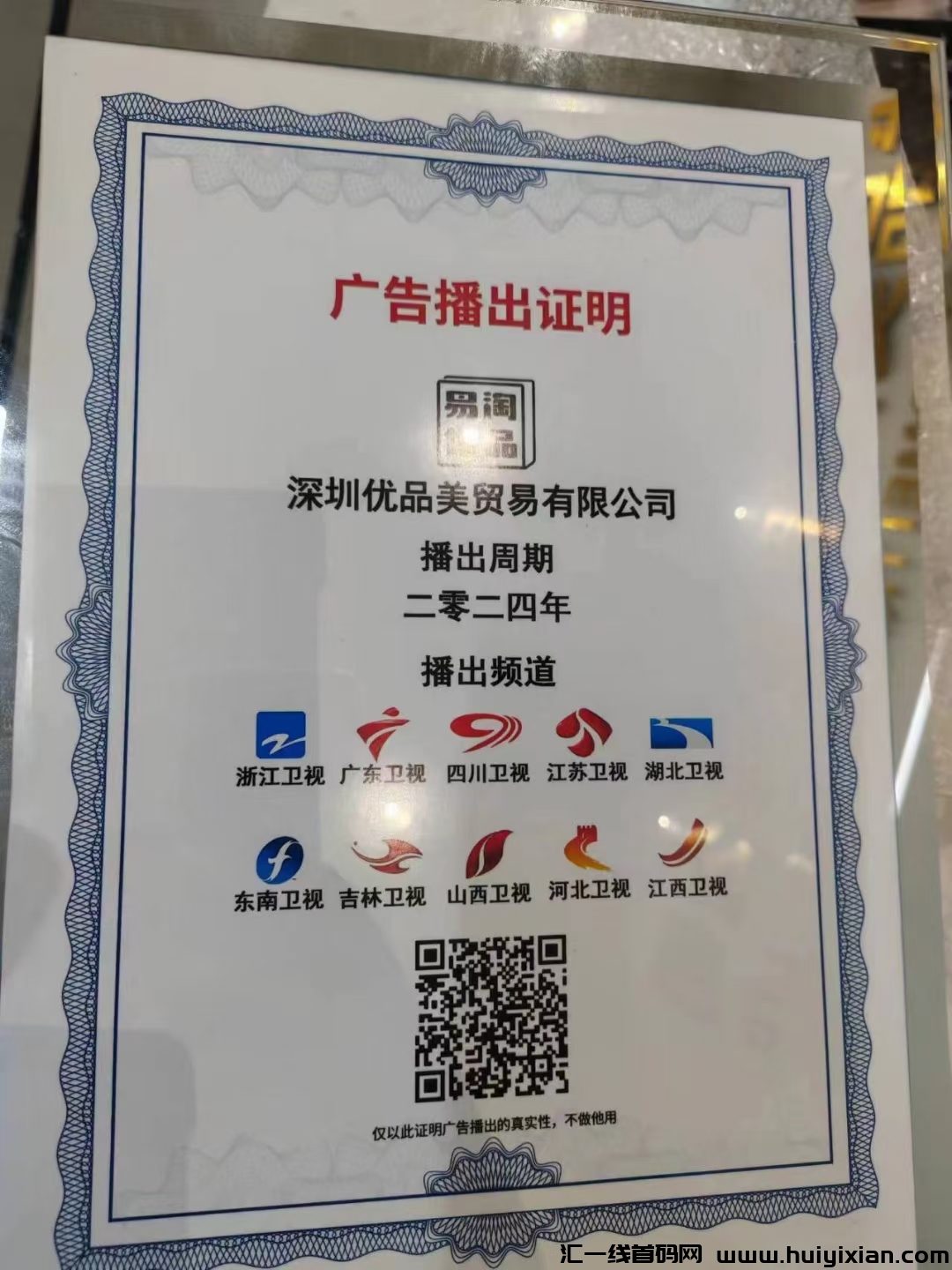 易淘优品，以上各大应用商店，5月底上线，产品分销随进随出-汇一线首码网