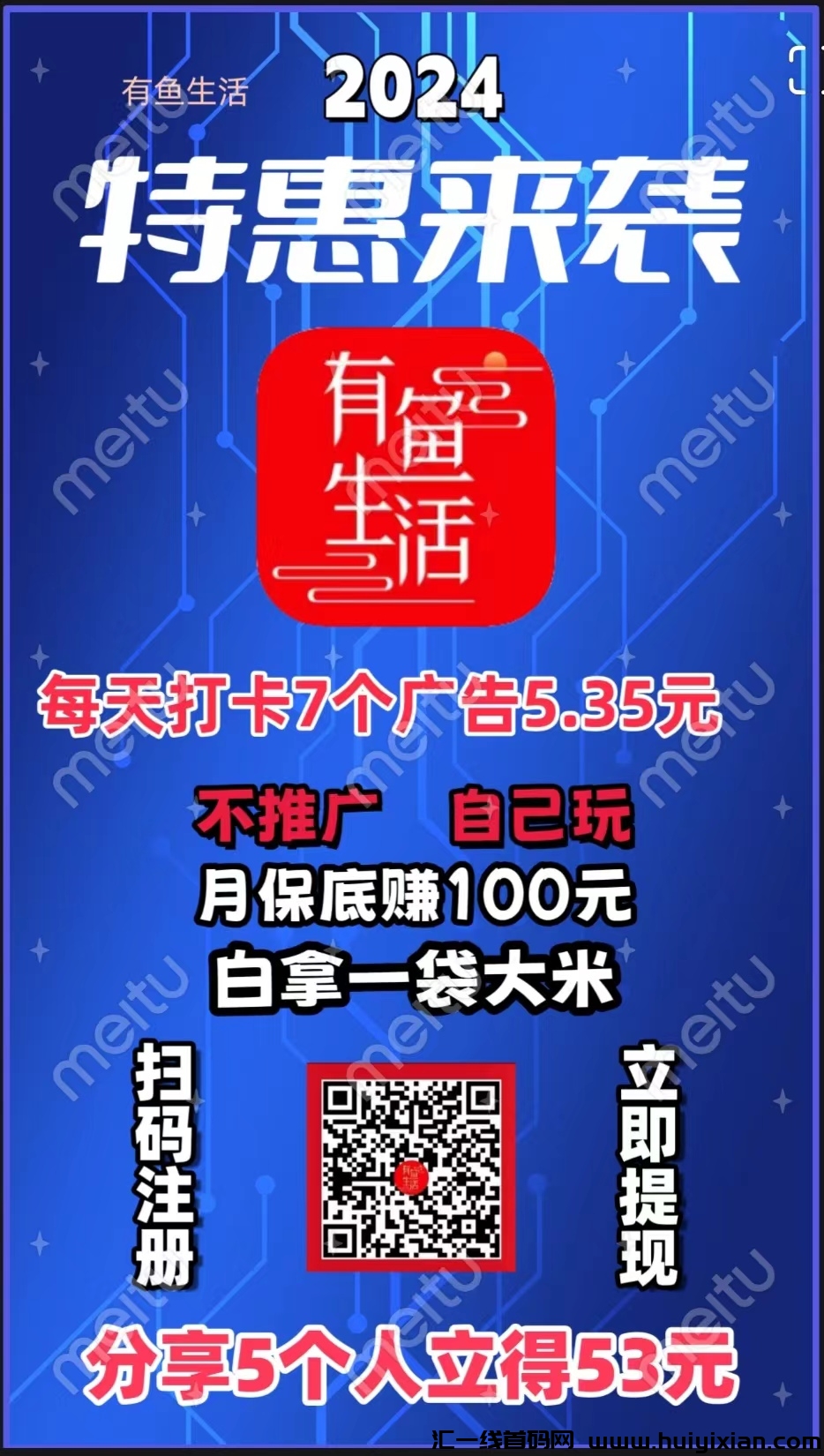 囯中数字集团有鱼生活包你自提40-50圆，一兲左右完成，必须走我的码带你进团队-汇一线首码网