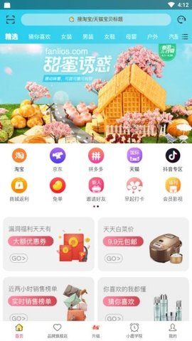 小鹿优品带来轻松赚米新体验，快速上手，收溢稳健！-汇一线首码网