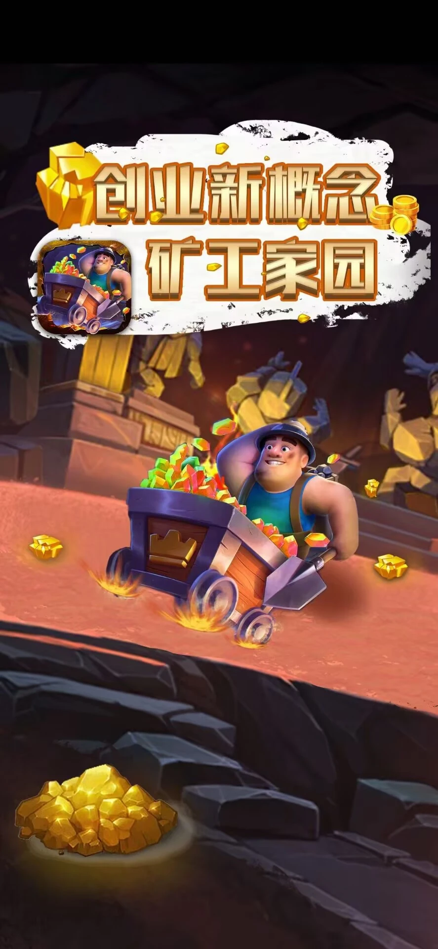 旷工家园是什么，为何这么火爆，一篇文章带你全了解-汇一线首码网