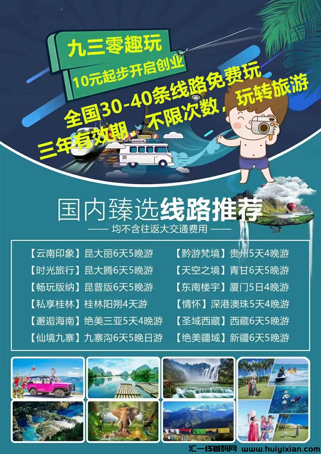 930趣玩，首码预热中，本月底上线。-汇一线首码网