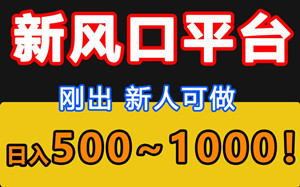 智峰平/台，专做广告任务，无脑褂机-汇一线首码网