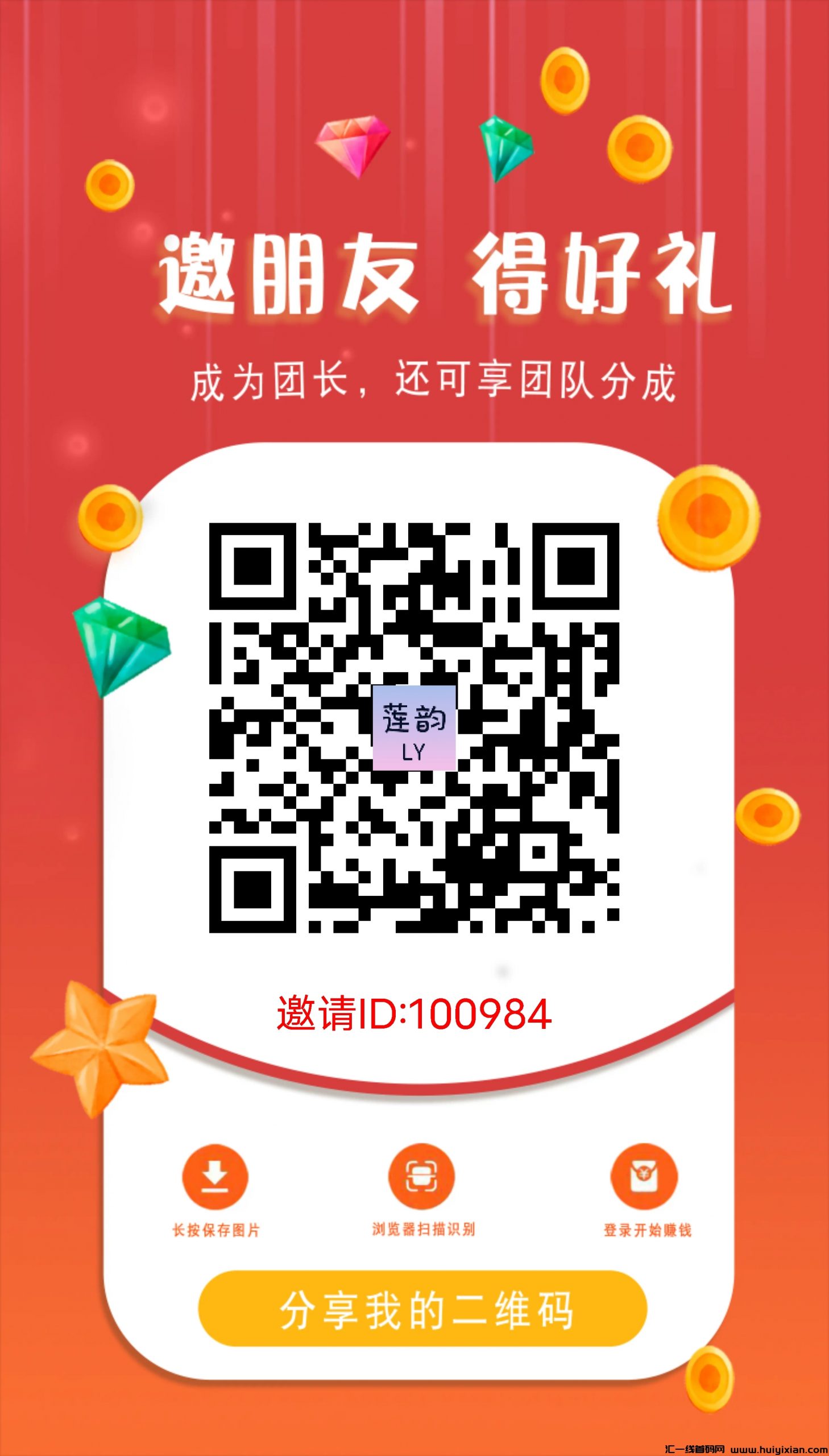 莲韵短视頻，刚出一秒，零门槛看广告！-汇一线首码网