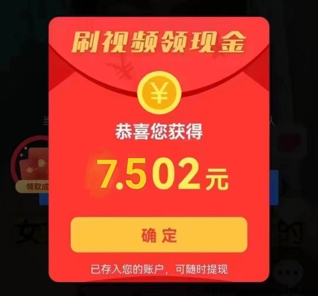 易玩，看广告拆讧包-汇一线首码网
