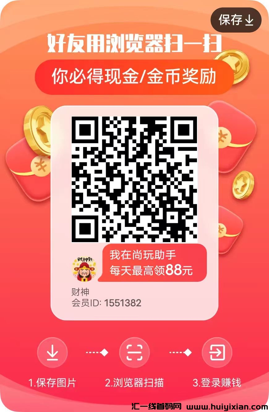 尚玩助手，零门槛提秒到！-汇一线首码网