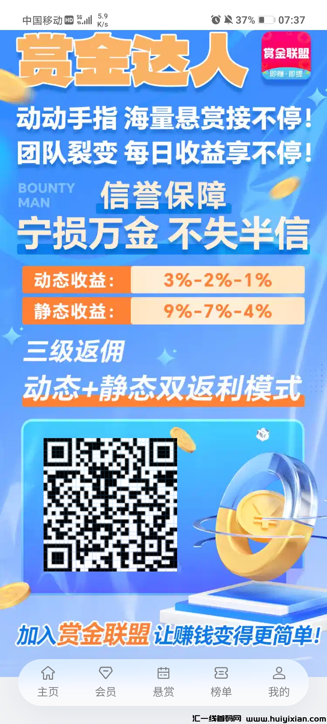 机器人自动做任务，赏金联盟怎么玩？-汇一线首码网