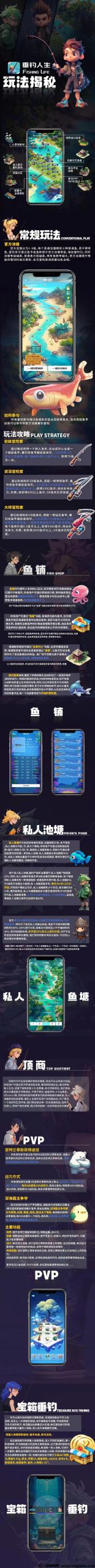 垂钓人生预热，对接团队长！-汇一线首码网