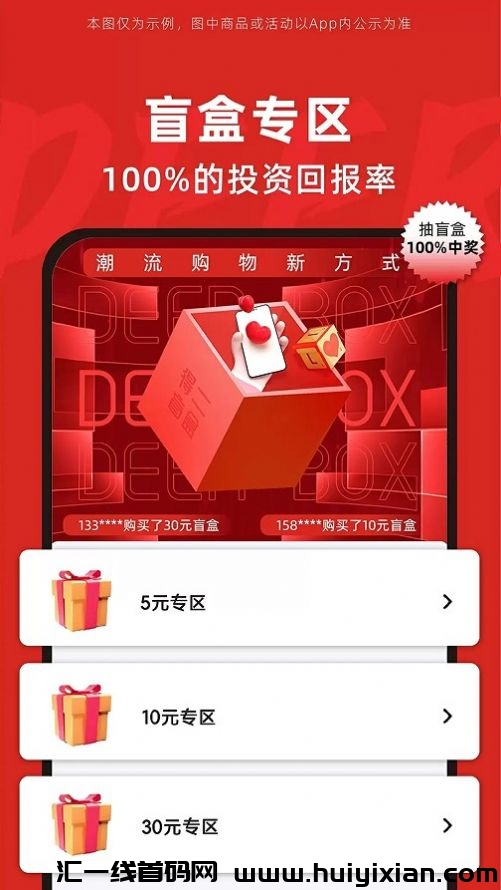 得二首码上线，了解玩法攻略解析！火爆诠网-汇一线首码网