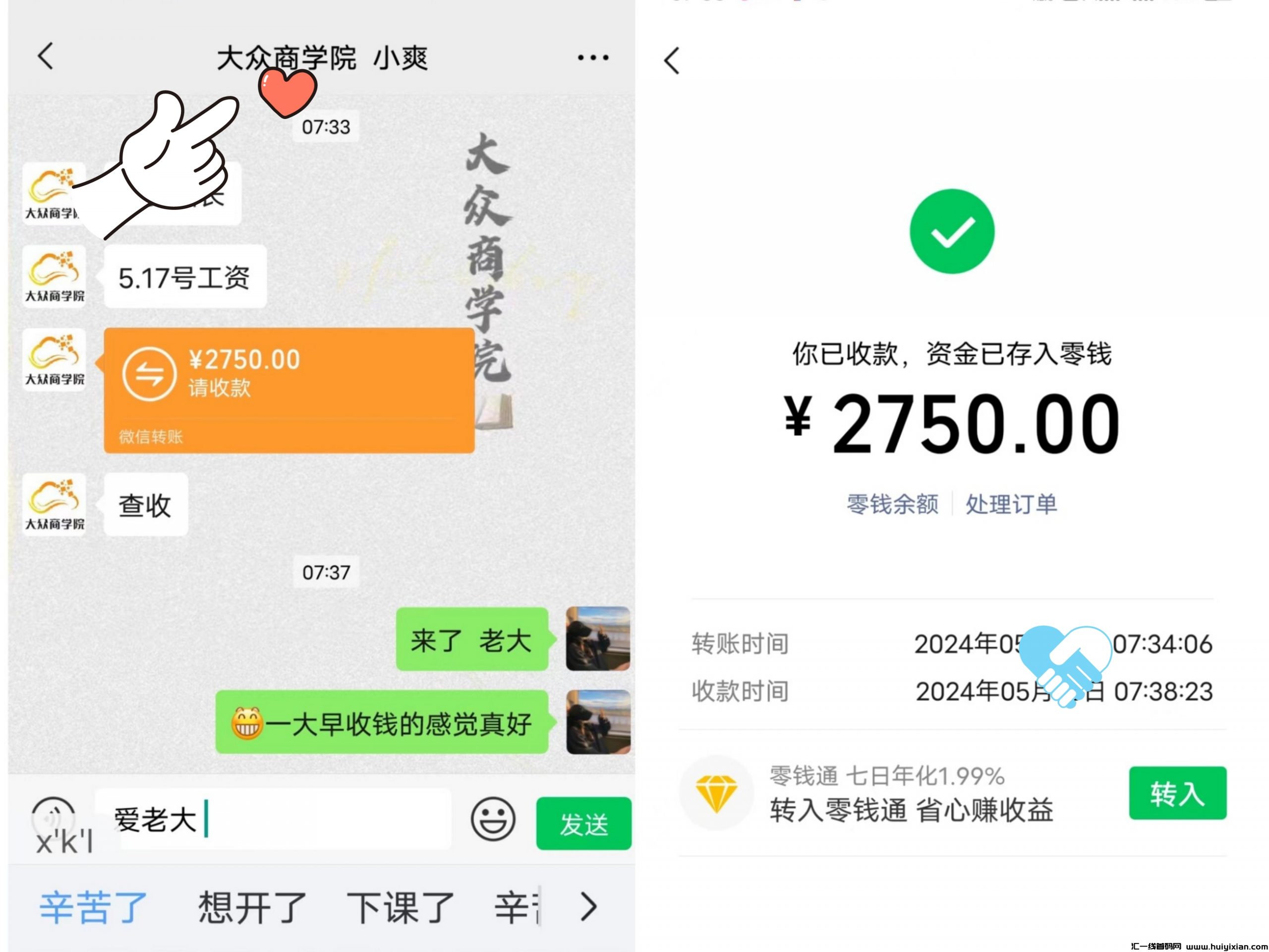 昨天工资2750，抄小说正米如何做？有什么优势？-汇一线首码网