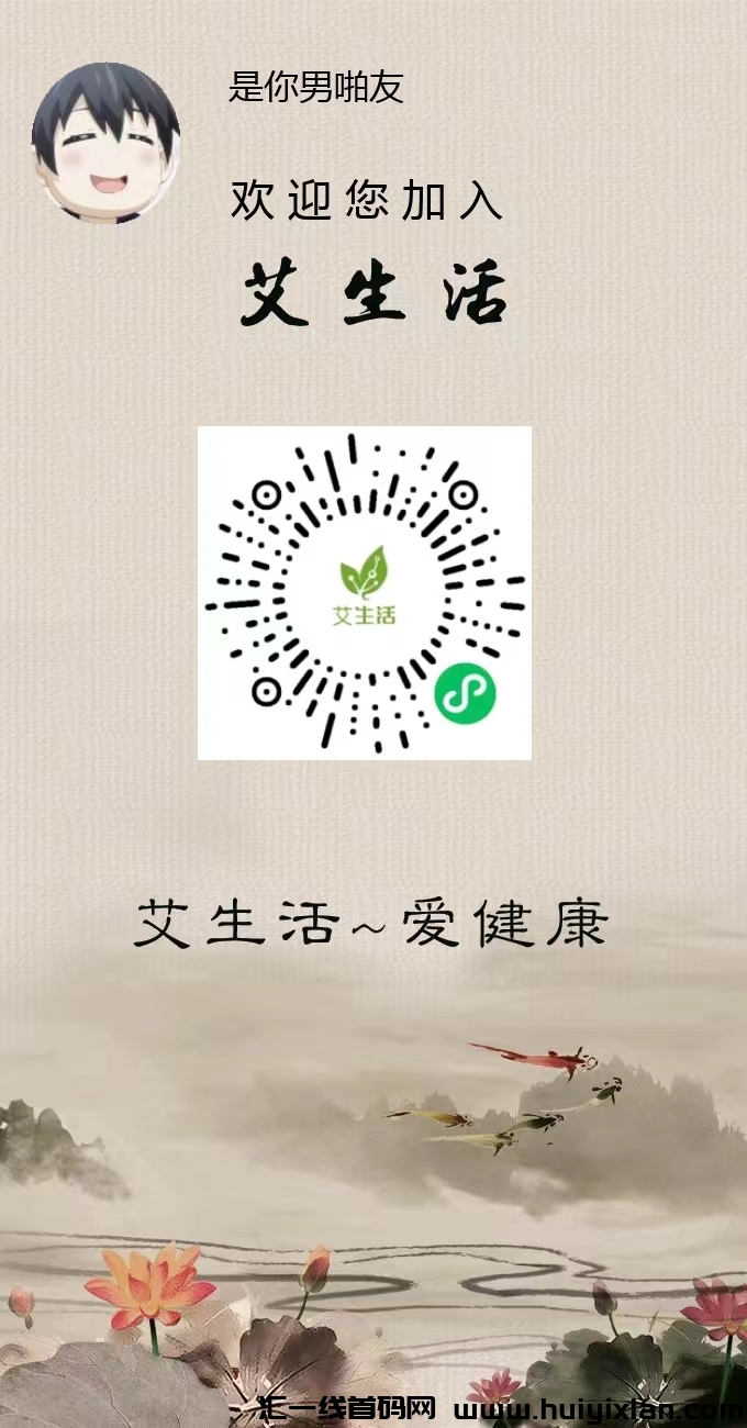 艾生活 扶持中 5月12日正式上线-汇一线首码网