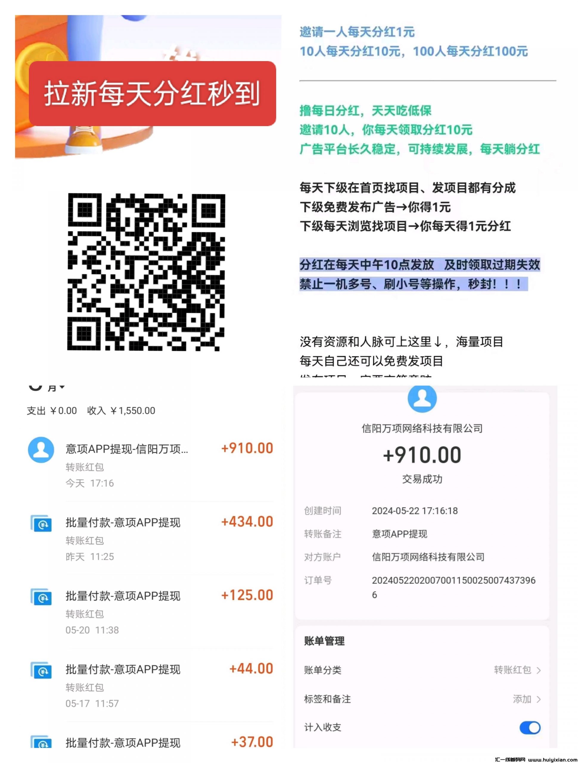 省推，免費撸货撸涌金，开***别！-汇一线首码网