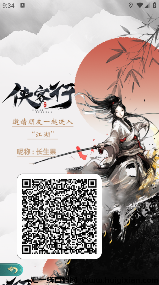 侠客行，目前稳定，纯零撸，逆天纪模式-汇一线首码网