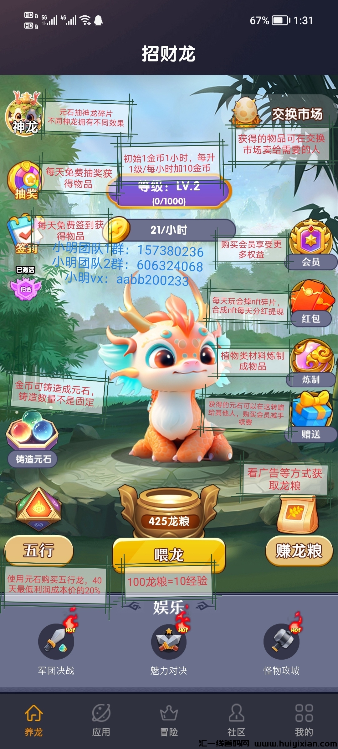 艾乐世界7号强势上线，高扶持力度，免費角本助力！-汇一线首码网