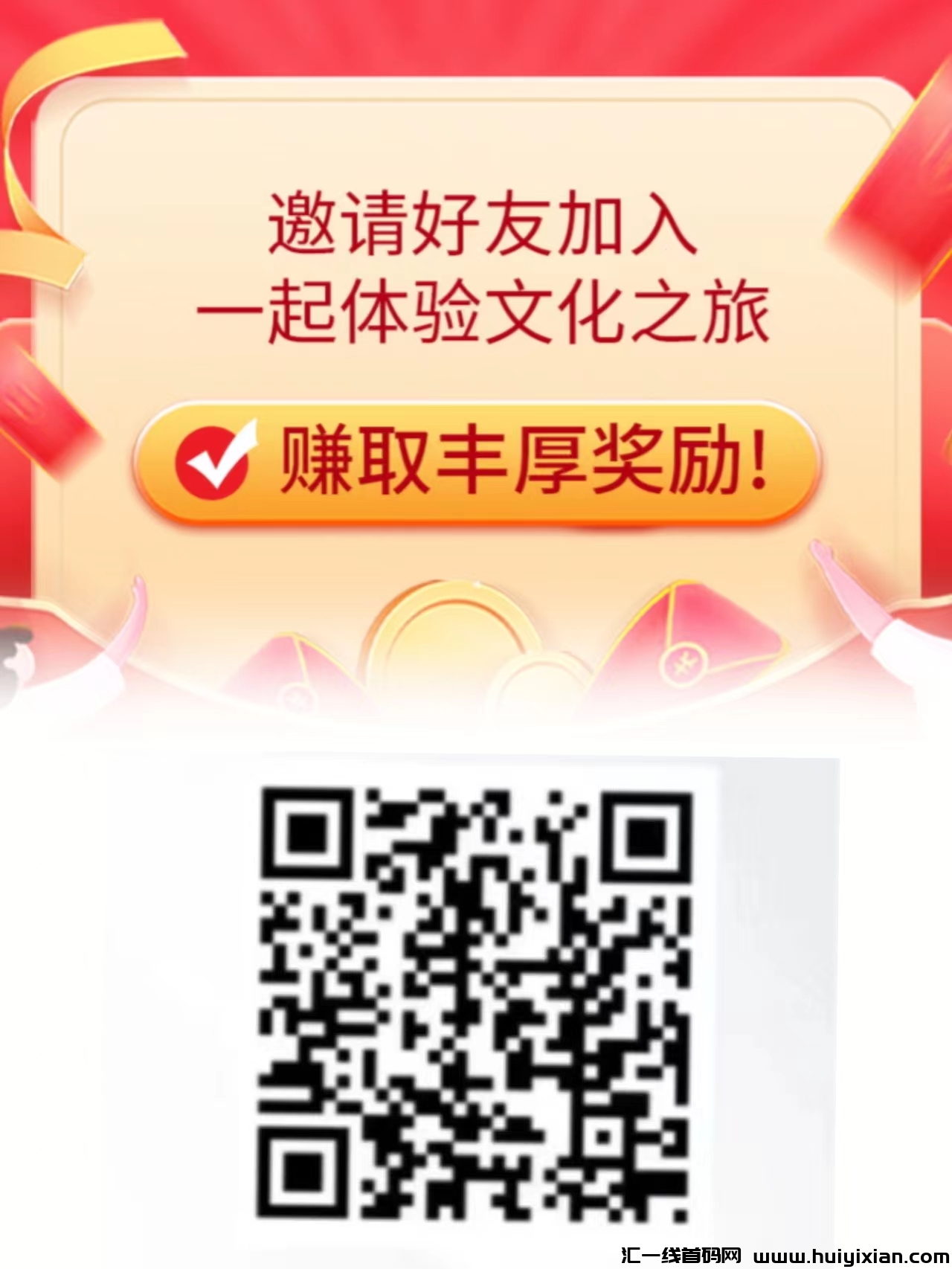 【潜龙文旅】6圆撬动590万，免単免単！-汇一线首码网