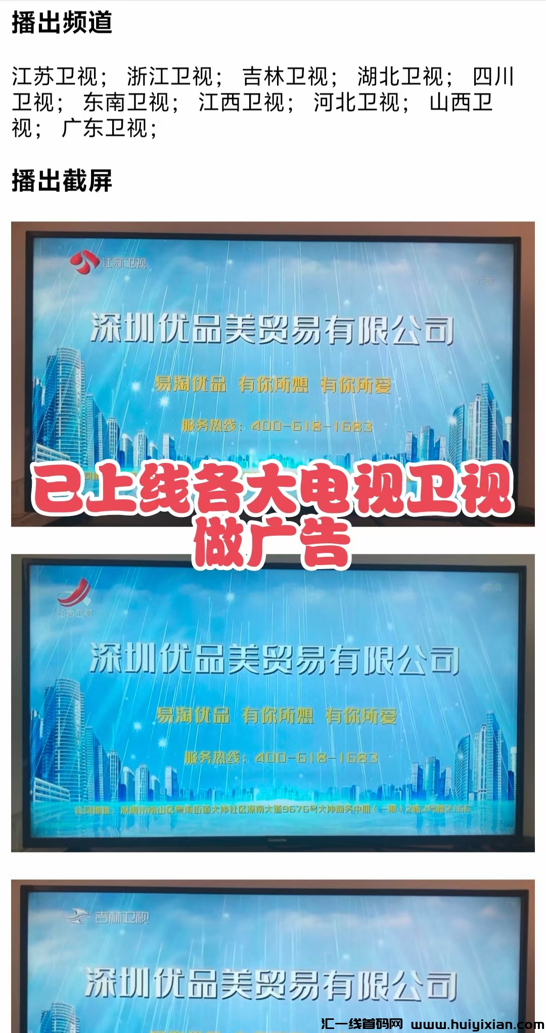 易淘优品：正规商城，随进随出，动态无上限。-汇一线首码网