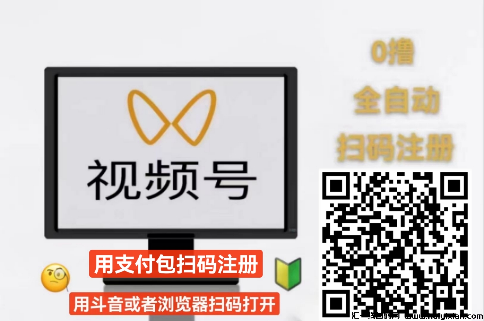 VX视頻号全自动褂机新平/台：高校、稳定、收溢可观-汇一线首码网
